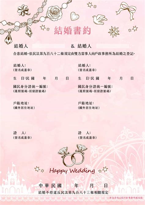 結婚證書|結婚登記